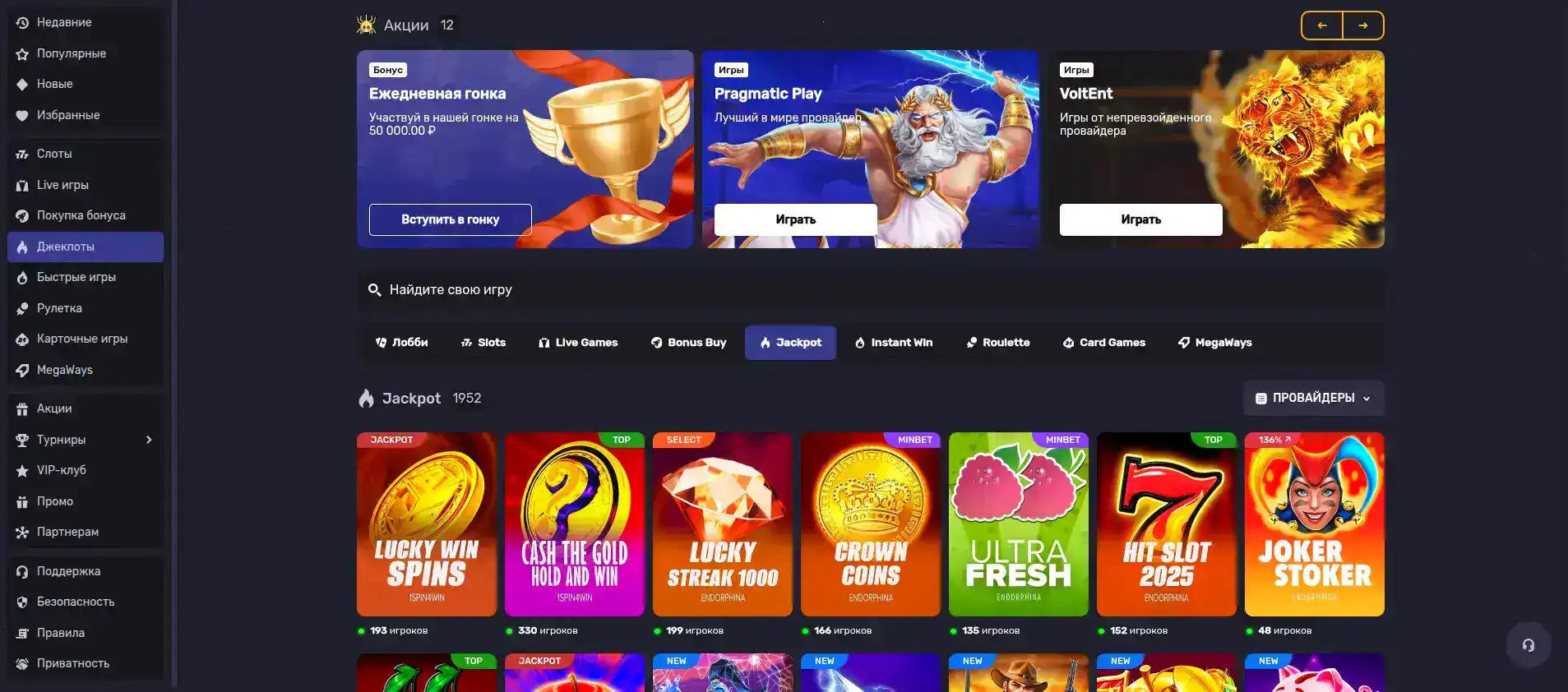Официальный сайт Azartmania казино — обзор платформы