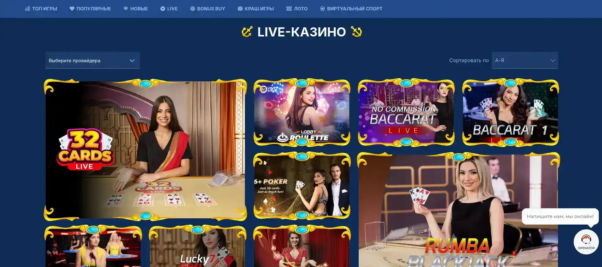 Игровые автоматы Azartmania казино — слоты и live игры